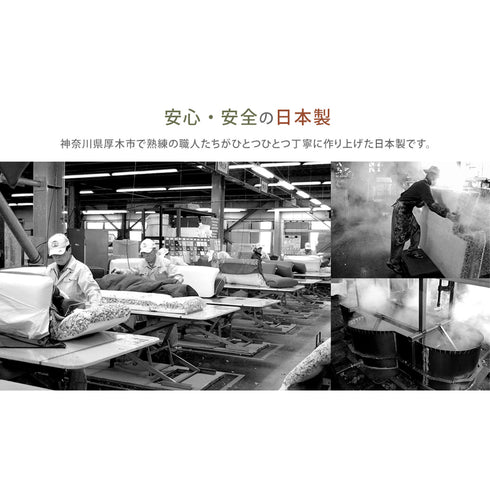 【信頼の日本製品】職人の技術と情熱が込められた製造工程の様子、一つ一つ丁寧に作られることで、長く愛用できる品質を実現しています。